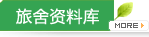 会员优惠