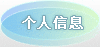 Personal