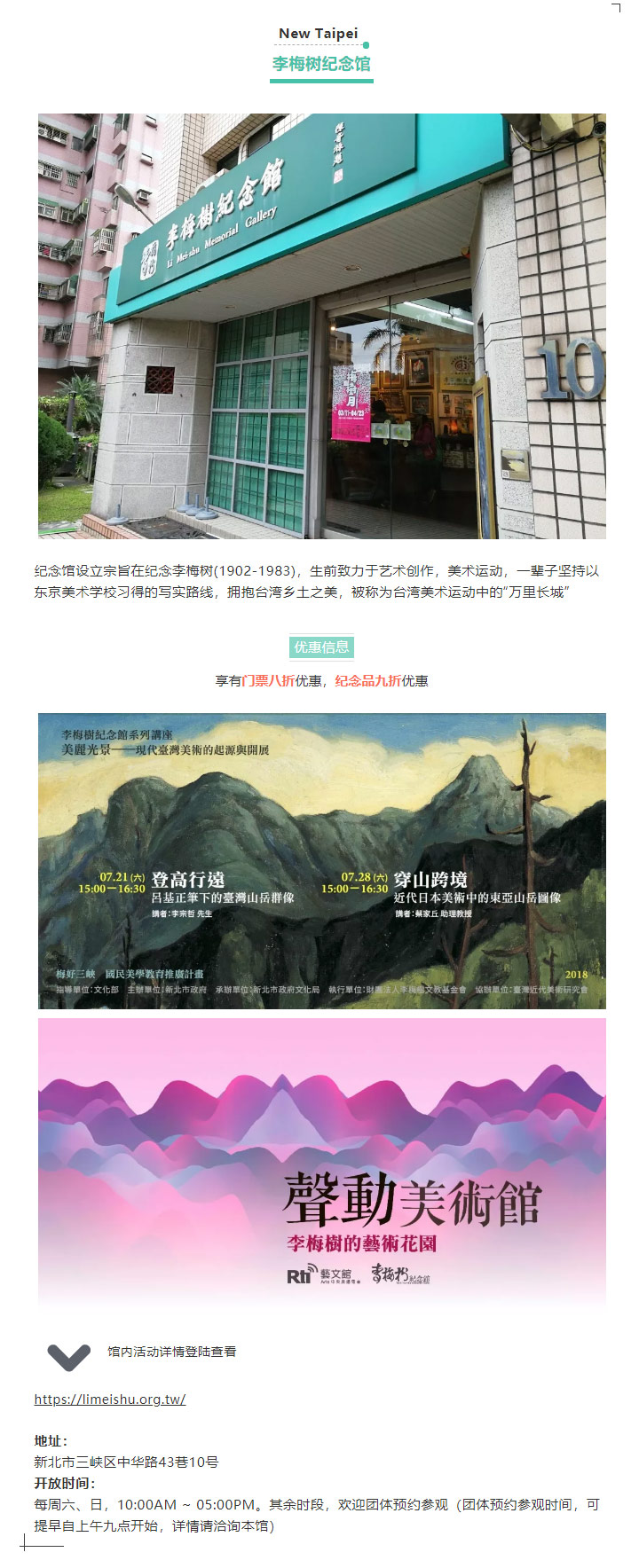 会员优惠 台湾原来还有这些隐藏的地方等着你 Yha China 国际青年旅舍